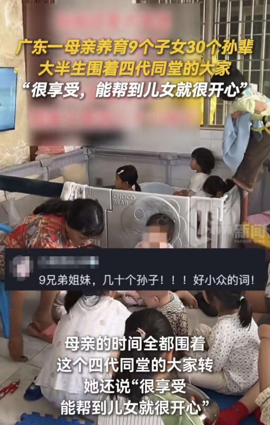 广东，一男子在网上分享，他的母亲用大半生养育了他们9个子女，如今母亲又默默的照顾
