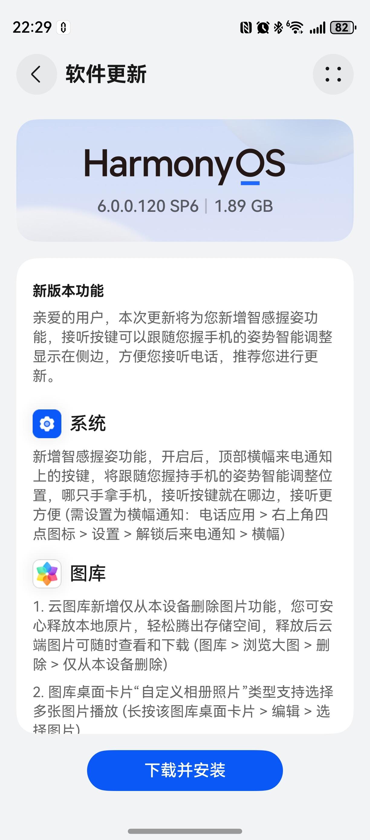 兄弟们，喜大普奔啊，我的鸿蒙6.0.0.120版本终于也来啦！我最期待的两个功能