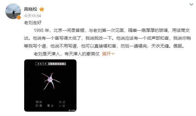 玄学这东西不服不行。别的不说，单看刘欢就知道了——谁又能想到，他当年在学员群里随