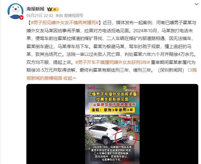 婚外情一旦失控，往往会付出惨痛代价！说实话，刚看到“男子拒见婚外女友”这个新闻
