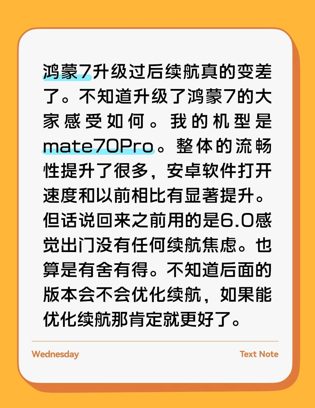 鸿蒙7小结鸿蒙7升级过后续航真的变差了。不知道升级了鸿蒙7的大家感受如何。我的