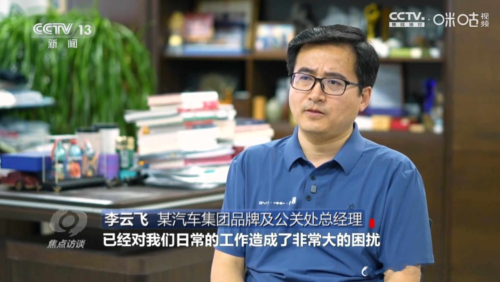 今晚的焦点访谈有点意思啊