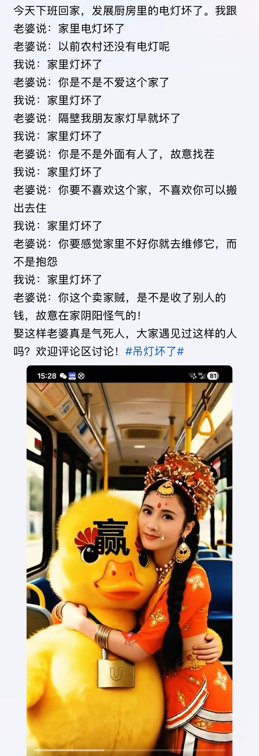 美女漂亮吊灯坏了