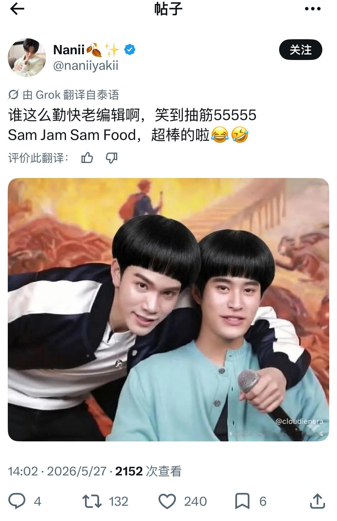 我真求求你们了，笑的好难受🤣🤣🤣