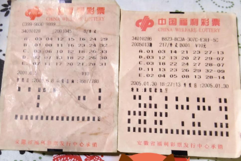 彩友晒出2005年1月份打出的两张双色球票，距今已过去整整21年，堪称全网见到的