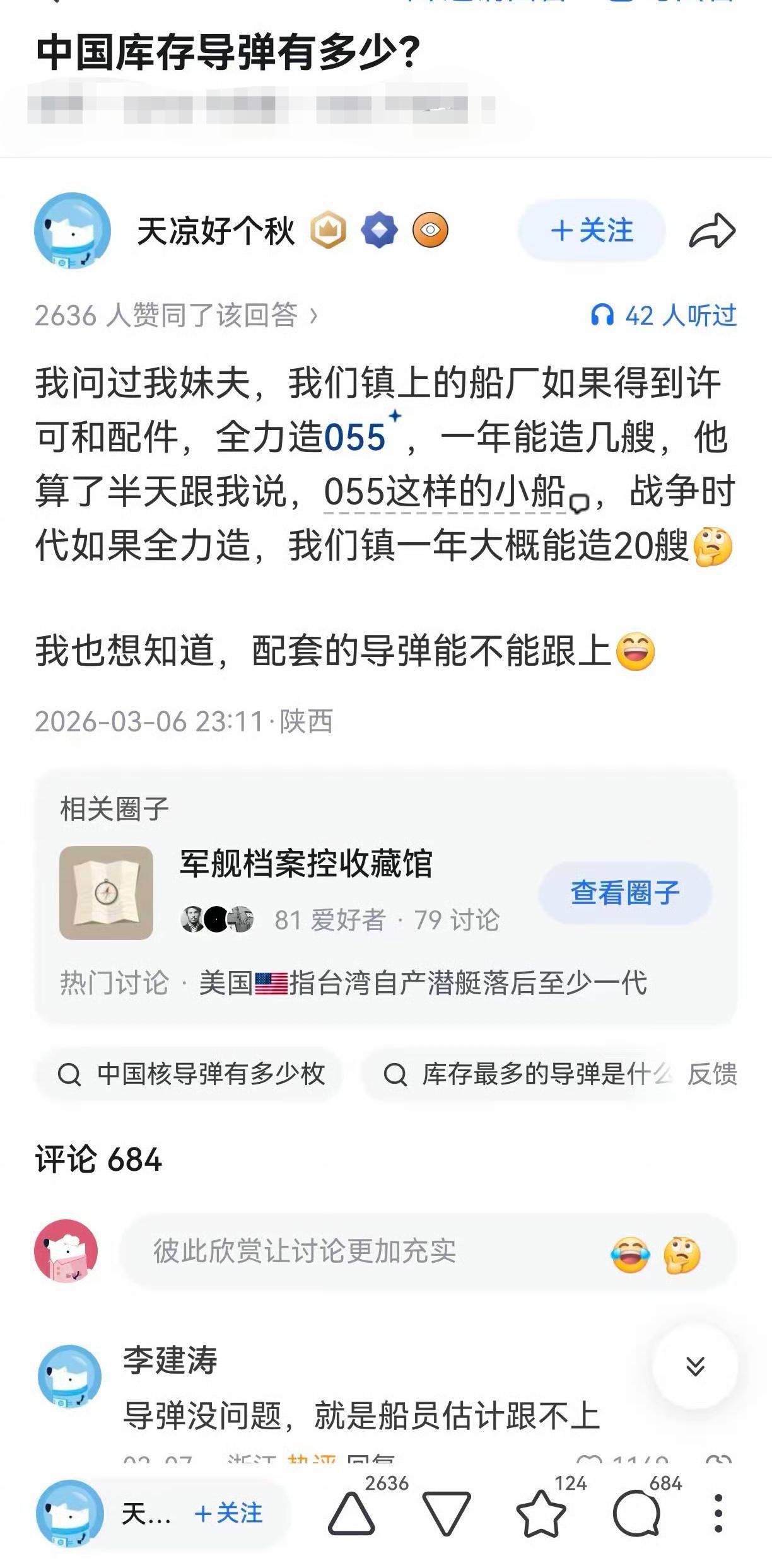 自信心是要有的，但也不能乱吹牛啊！055不是普通的“小船”，而是万吨级、集当代