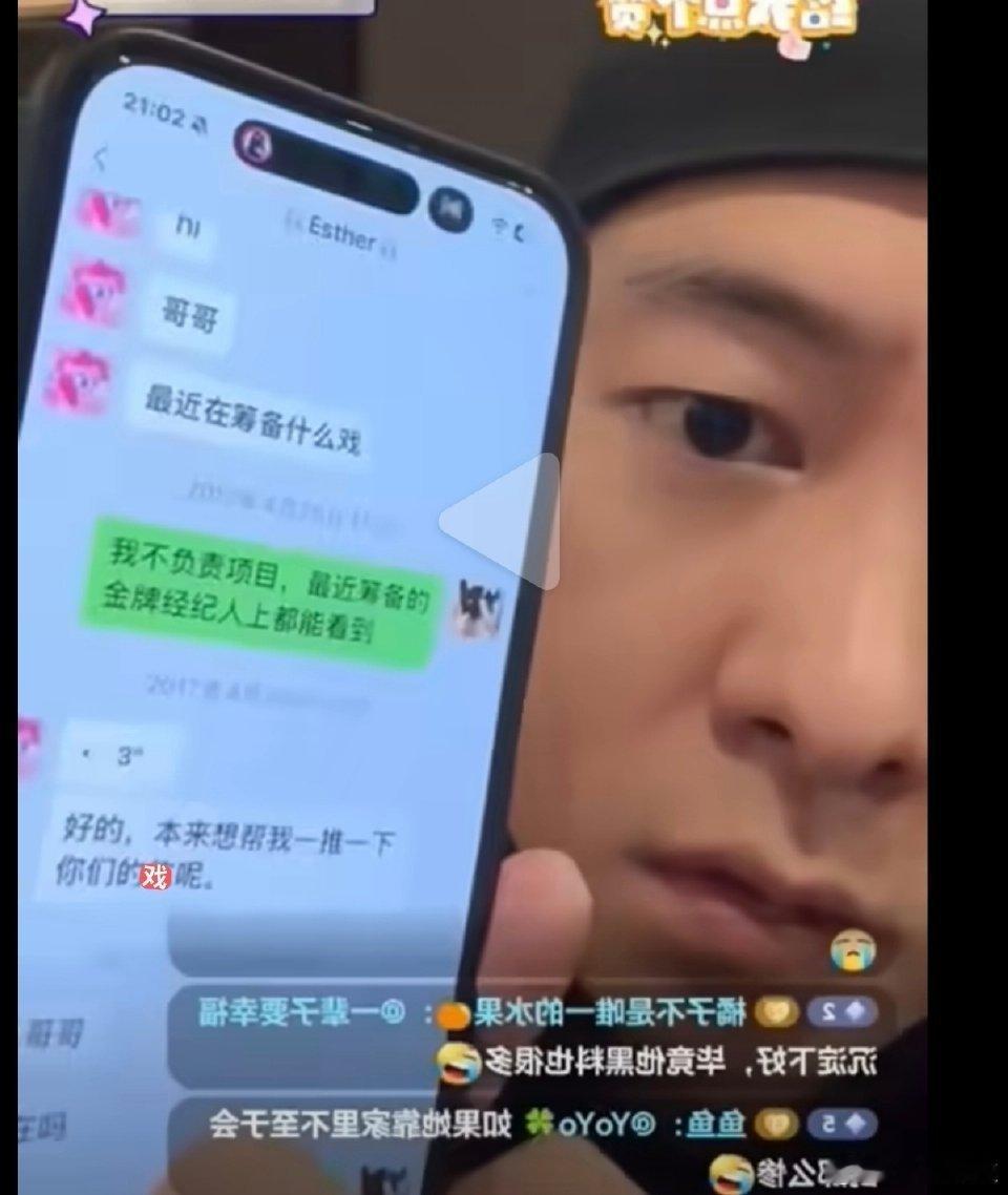 靠自己闯出来的人就这样被造谣成了关系户​​​