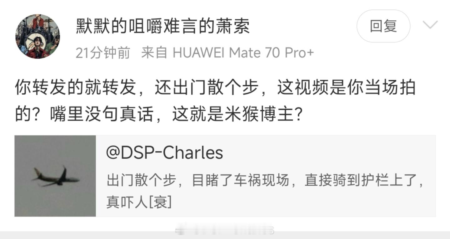 这视频还真是我当场拍的，我倒是想问这群人怎么跟邪教一样到处攻击别人？[？？？]​