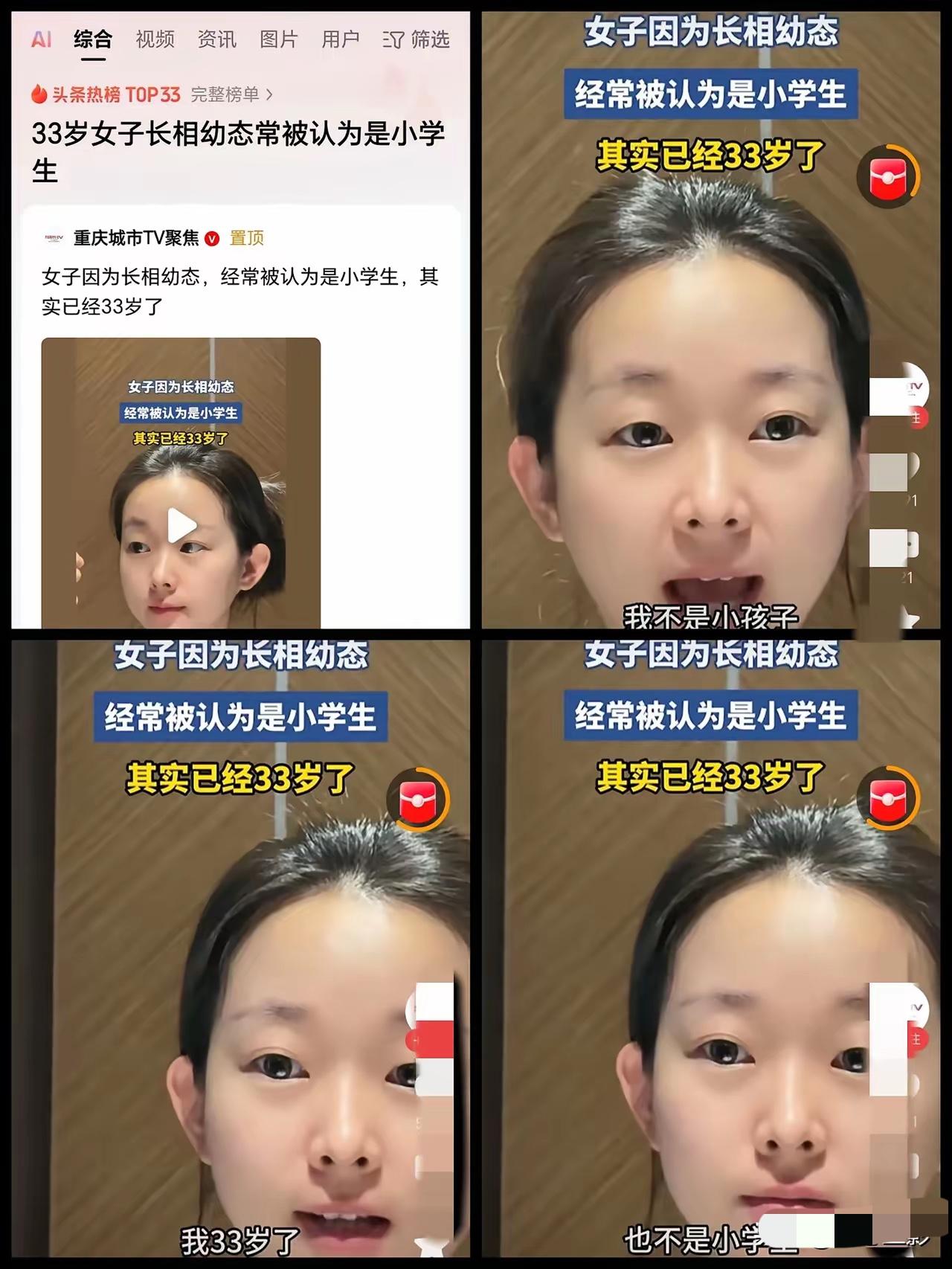 江苏南京的“天山童姥”李女士可能也有烦恼吧，童颜虽然给她带来了许多关注，但是生活