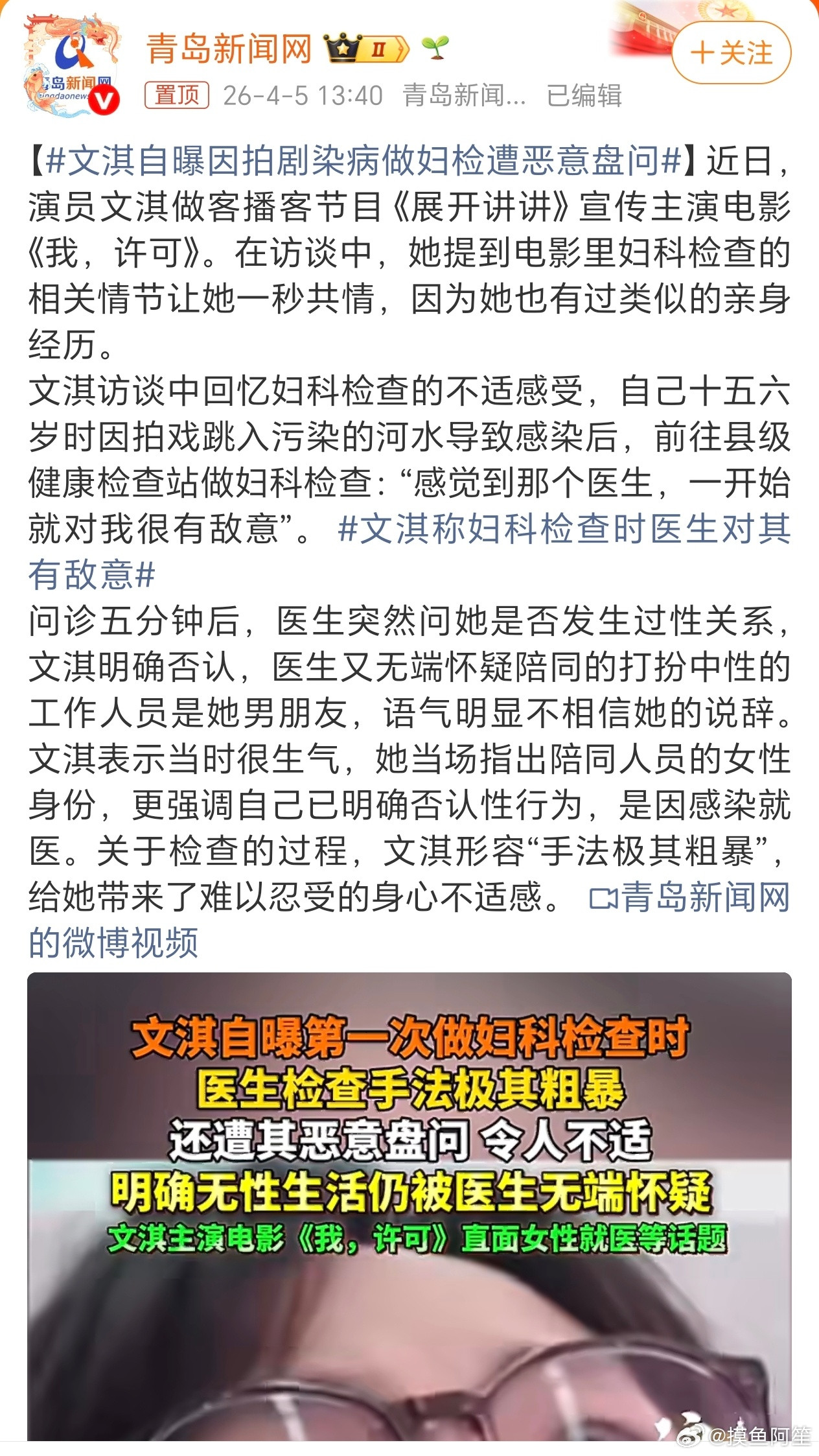 想想那个画面都觉得好恐怖……这一切的遭遇都是因为那时候她才15岁是个小女孩文淇称