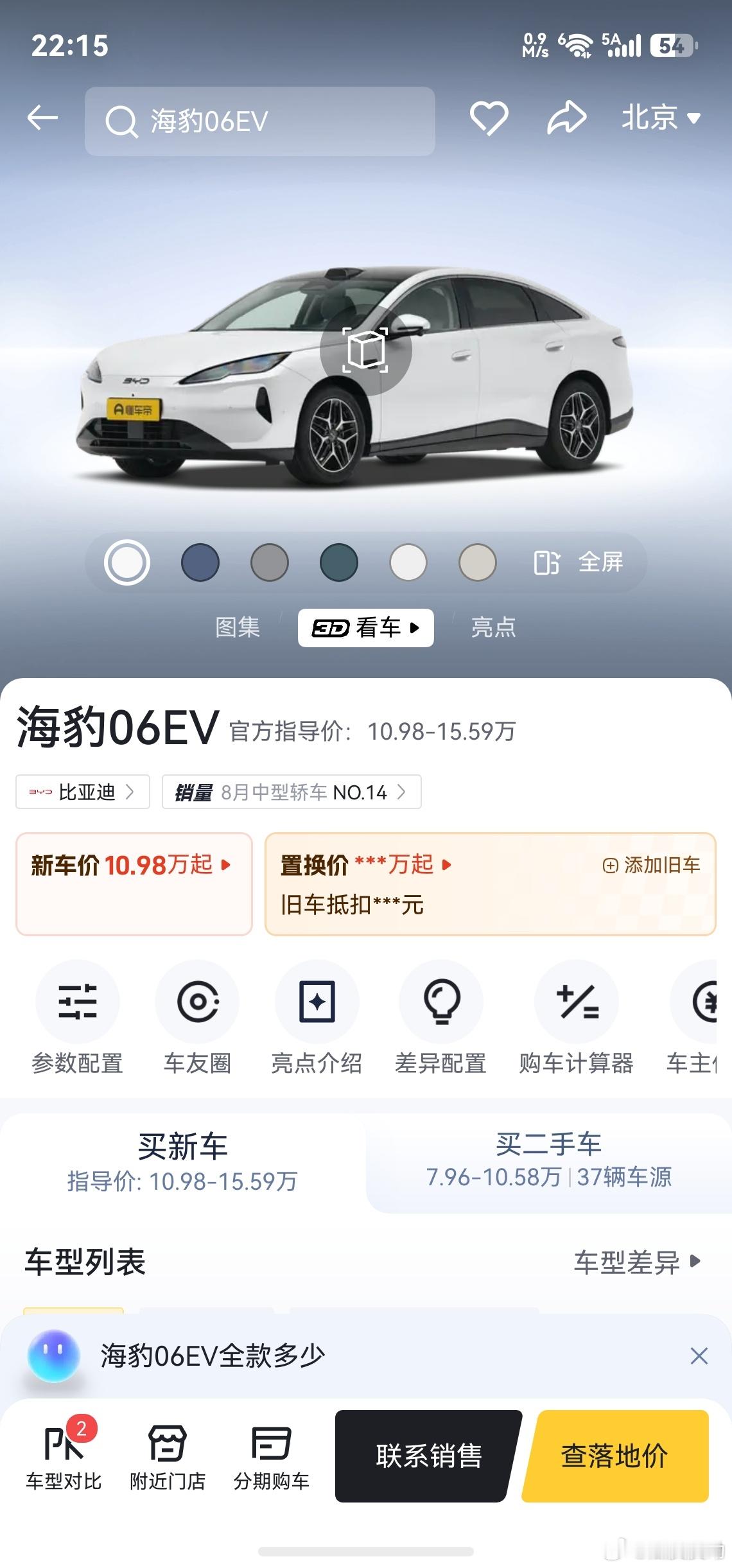 [捂脸哭]五台XT2/512G，原价21999，刚好够买一台最低配的海豹06​​
