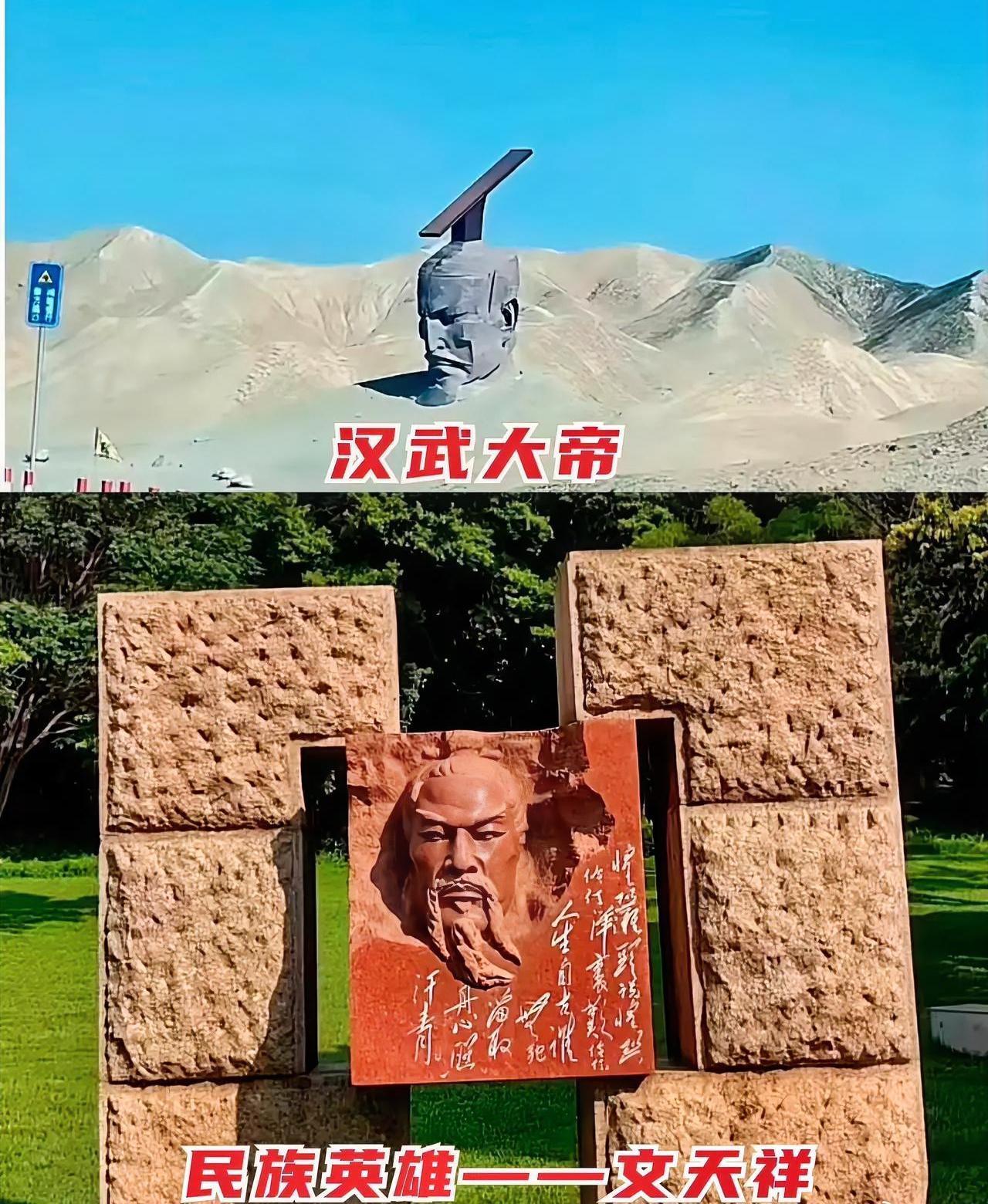 前有汉武帝雕像被埋沙里像“斩首示众”，气得人牙痒痒，现在文天祥又遭毒手！这可是写