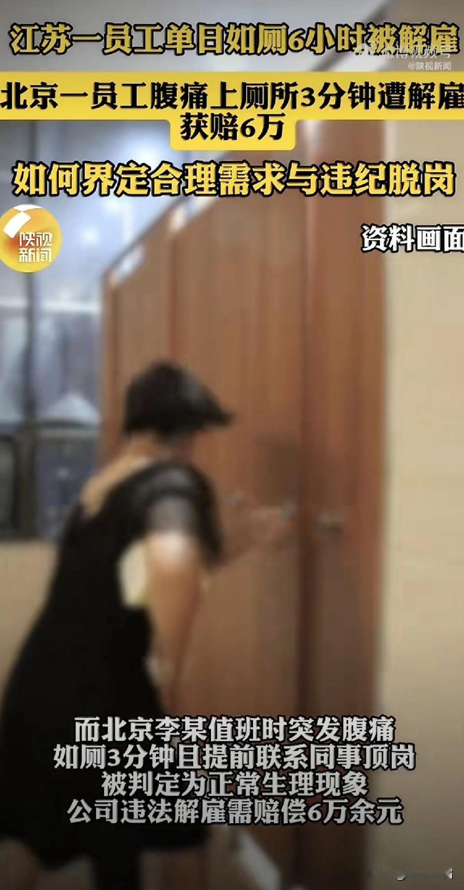 带薪摸鱼高手，佩服！佩服！佩服！上班摸鱼可以理解，但一坐马桶6小时也太夸张了