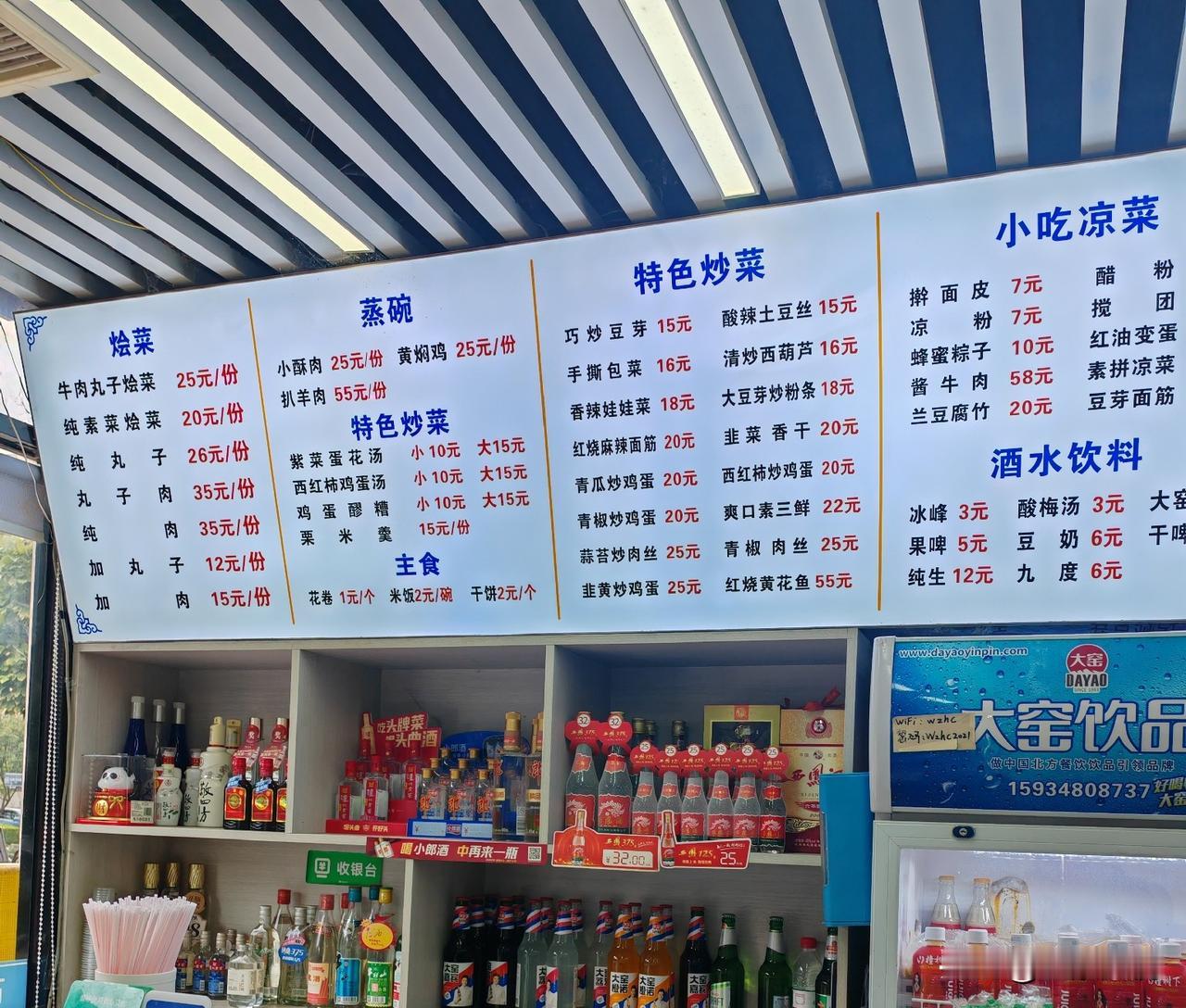 第一次吃西安的牛肉丸子烩菜感觉好恶参半，可我第二天又去了，你猜老板娘咋说？