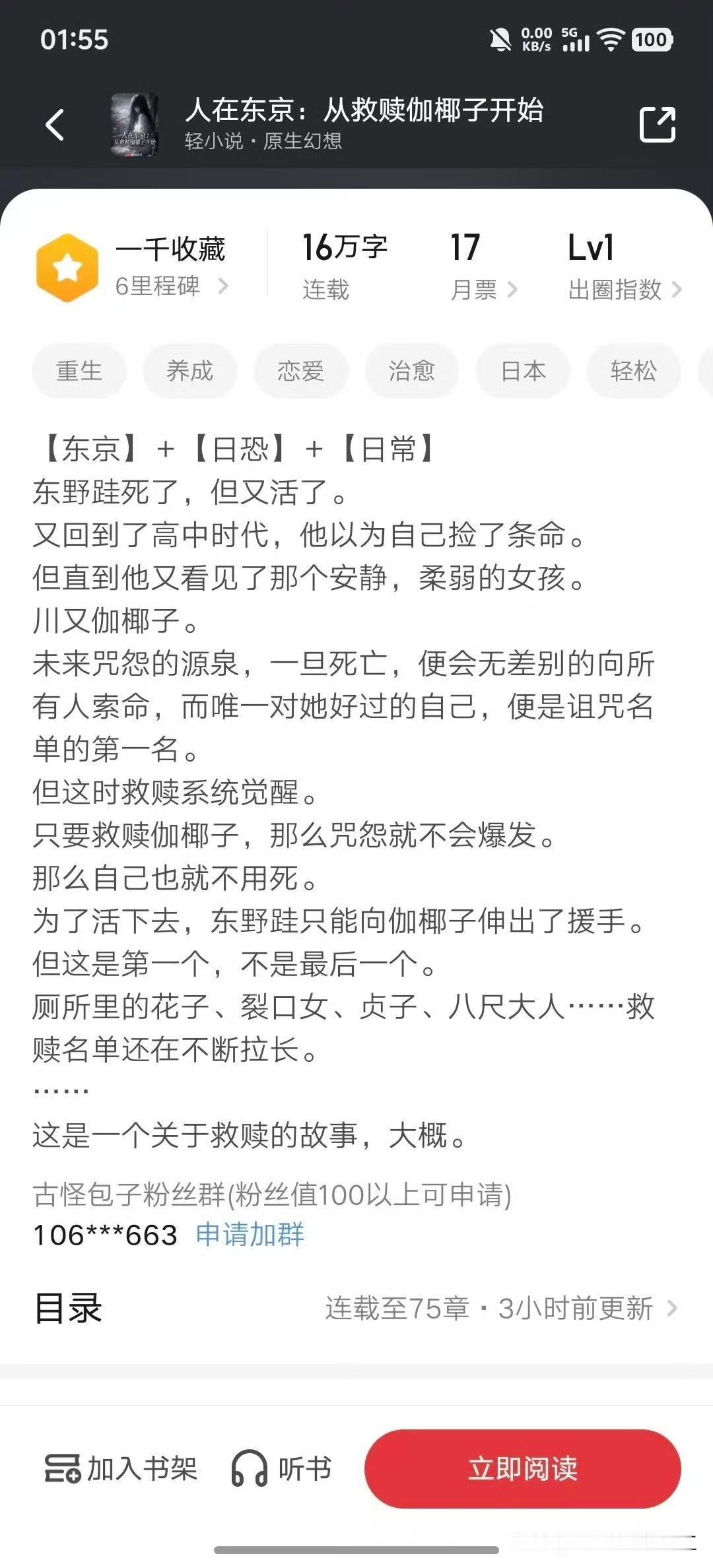 男主角东野圭吾重生小说都有了，重点是一个多月前就在写了！