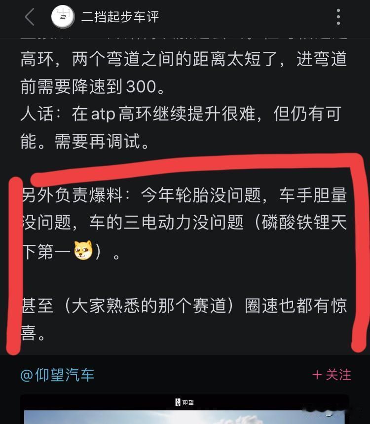 全世界电车极速排行榜在昨天被改写了吧比亚迪仰望U9成为全球最快电车！你说玩