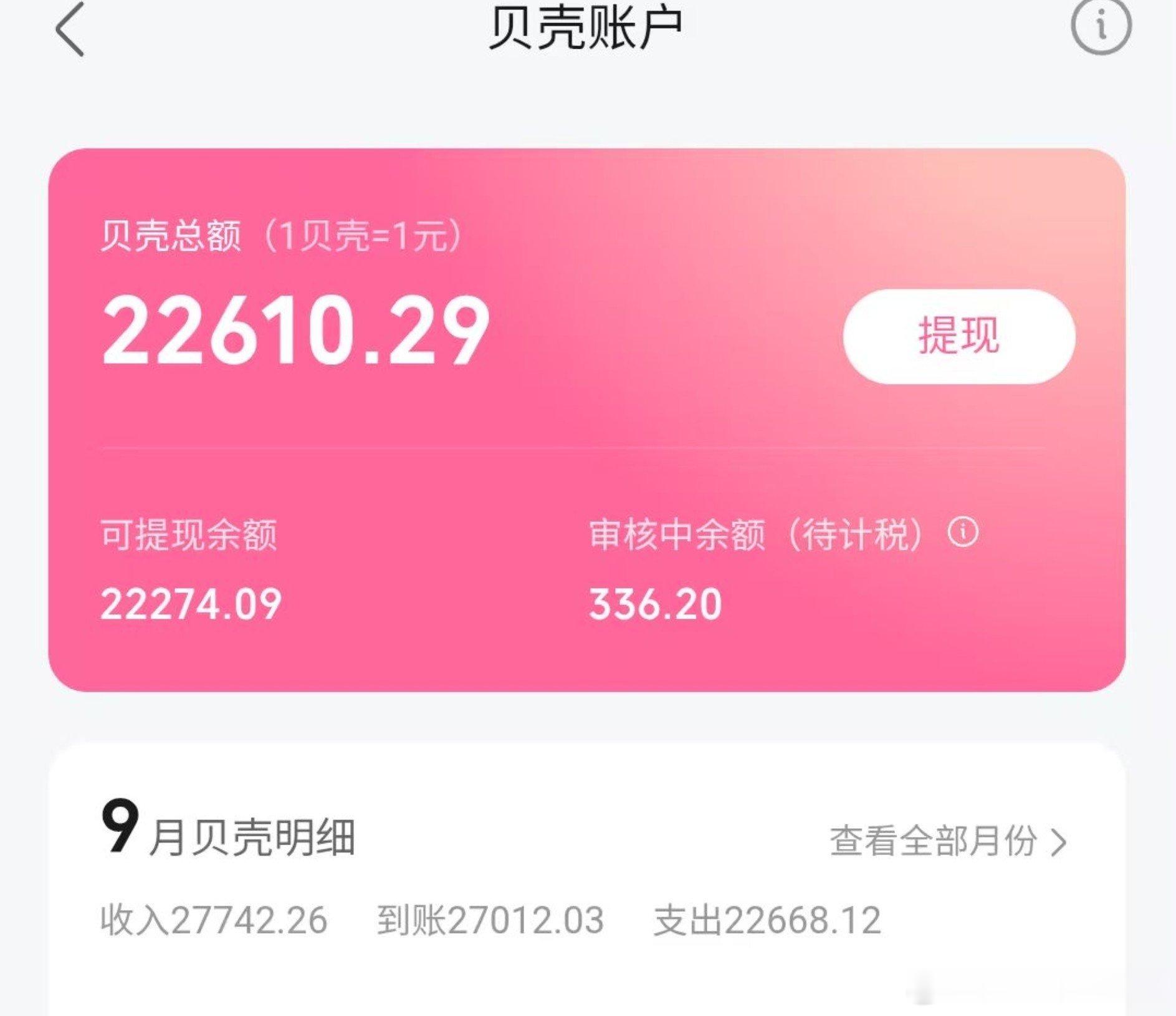 国内一个博主😅微博60万粉丝，靠搬运7天赚3000+B站43万粉丝，一个月赚2W+这不是吹出来的，
