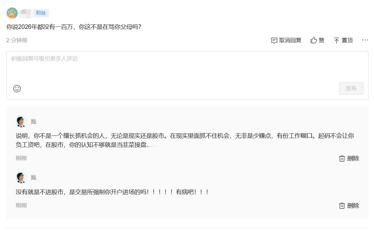 小凡的父母不炒股，总觉得炒股是赌博……1、不会的事情，你不参与它就不亏了。