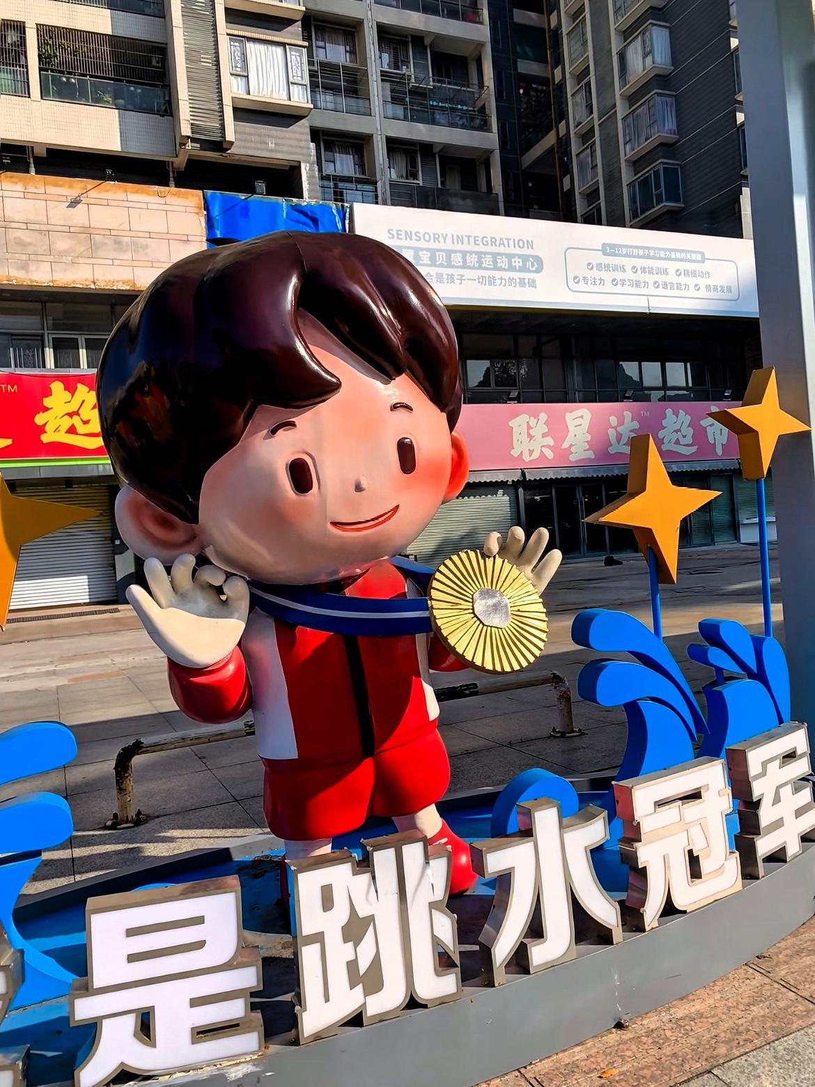 湛江这个公交站太会了！湛江居然藏着全红婵主题公交站，路过直接被狠狠拿捏住！