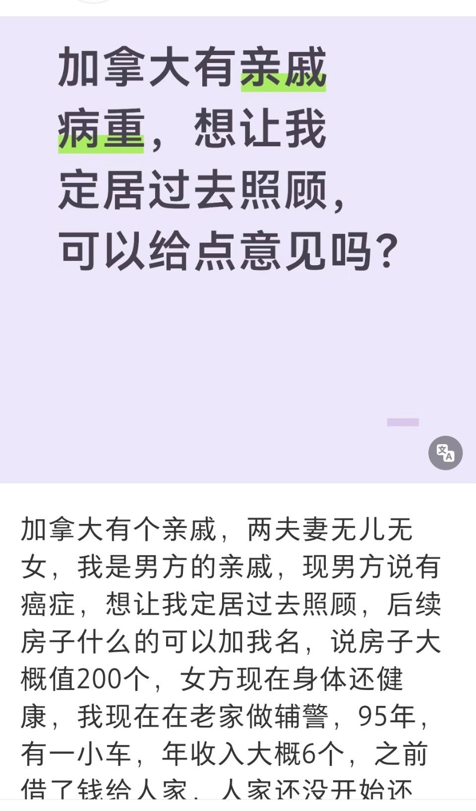 重点是——外国亲戚无儿无女​​​
