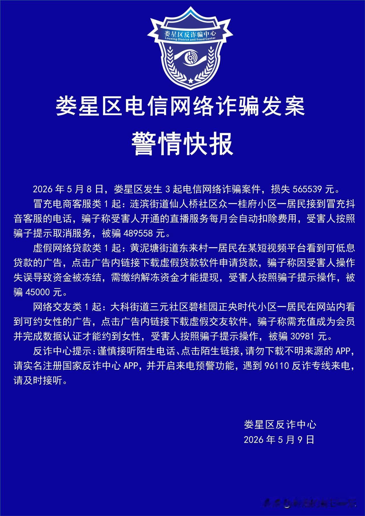 这些骗子的套路，专挑咱们老年人下手，花样多着呢，一定要认清：套路一：假客服电话