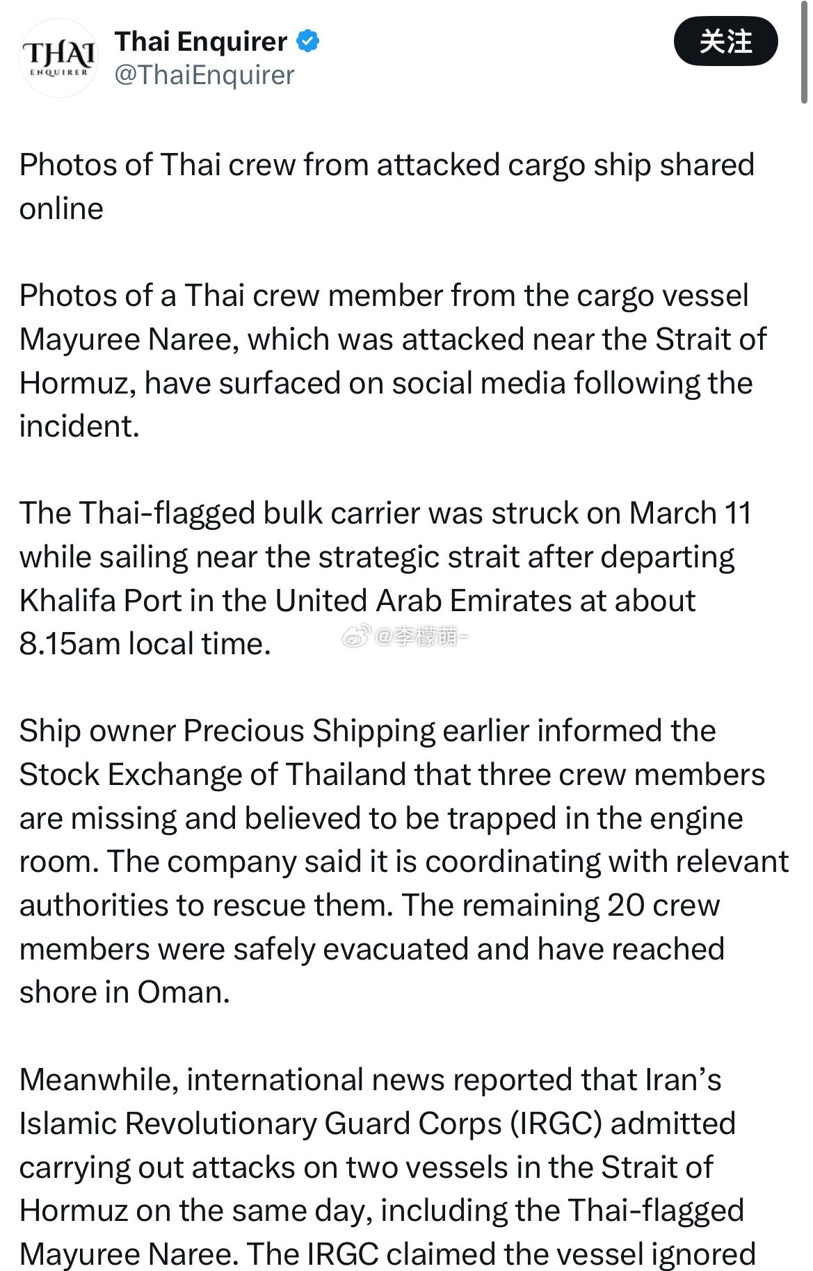 泰国的货船因听川普的话，强行过霍尔木兹海峡，结果货船被开火了