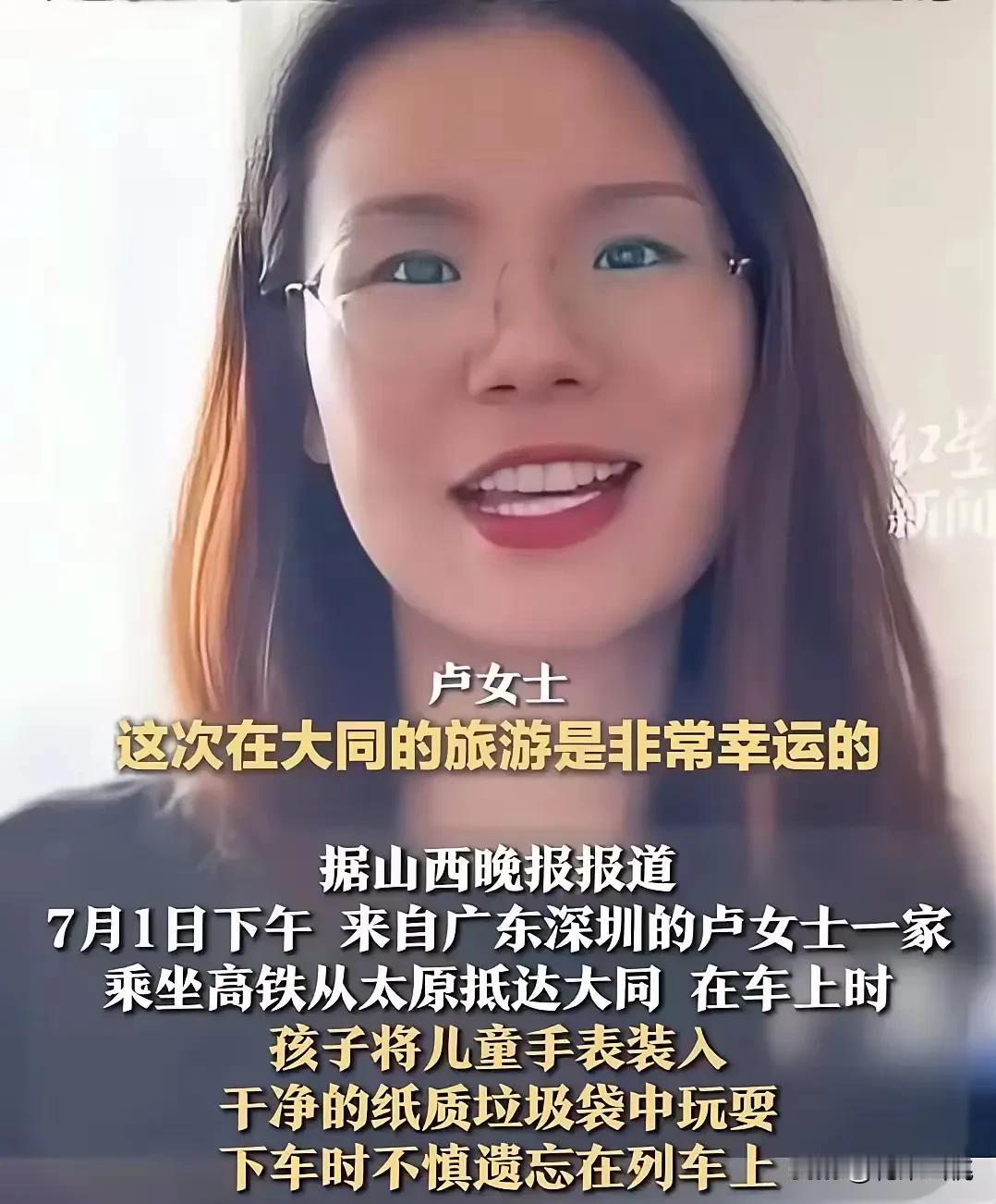 试问卢女士，假如手表没找到会怎样呢？你是明明知道手表装进垃圾袋里落在车上的，那