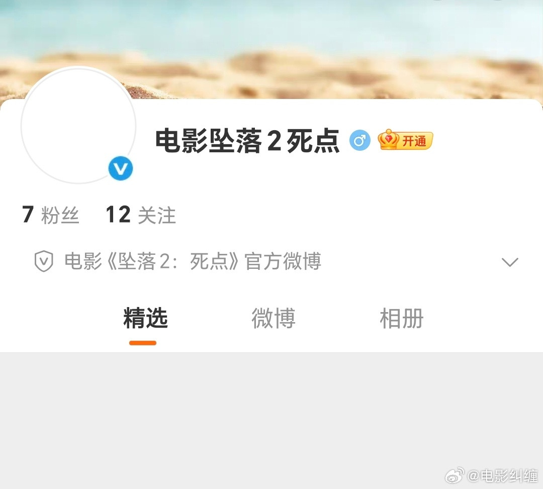 电影《坠落2》即将引进内地院线！北美9.2上映妹妹汉特去世后，杰克斯（哈丽特·