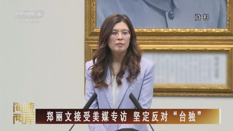 国民党的内部分裂情况有多严重？郑丽文太难了！9月16日，郑丽文在媒体记者前撂下一