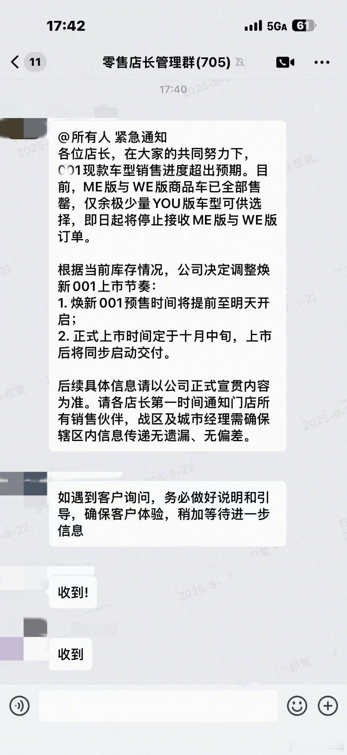 极氪回应现款001售罄现款极氪001售完了[捂脸哭]焕新001应该会提前开启预售了