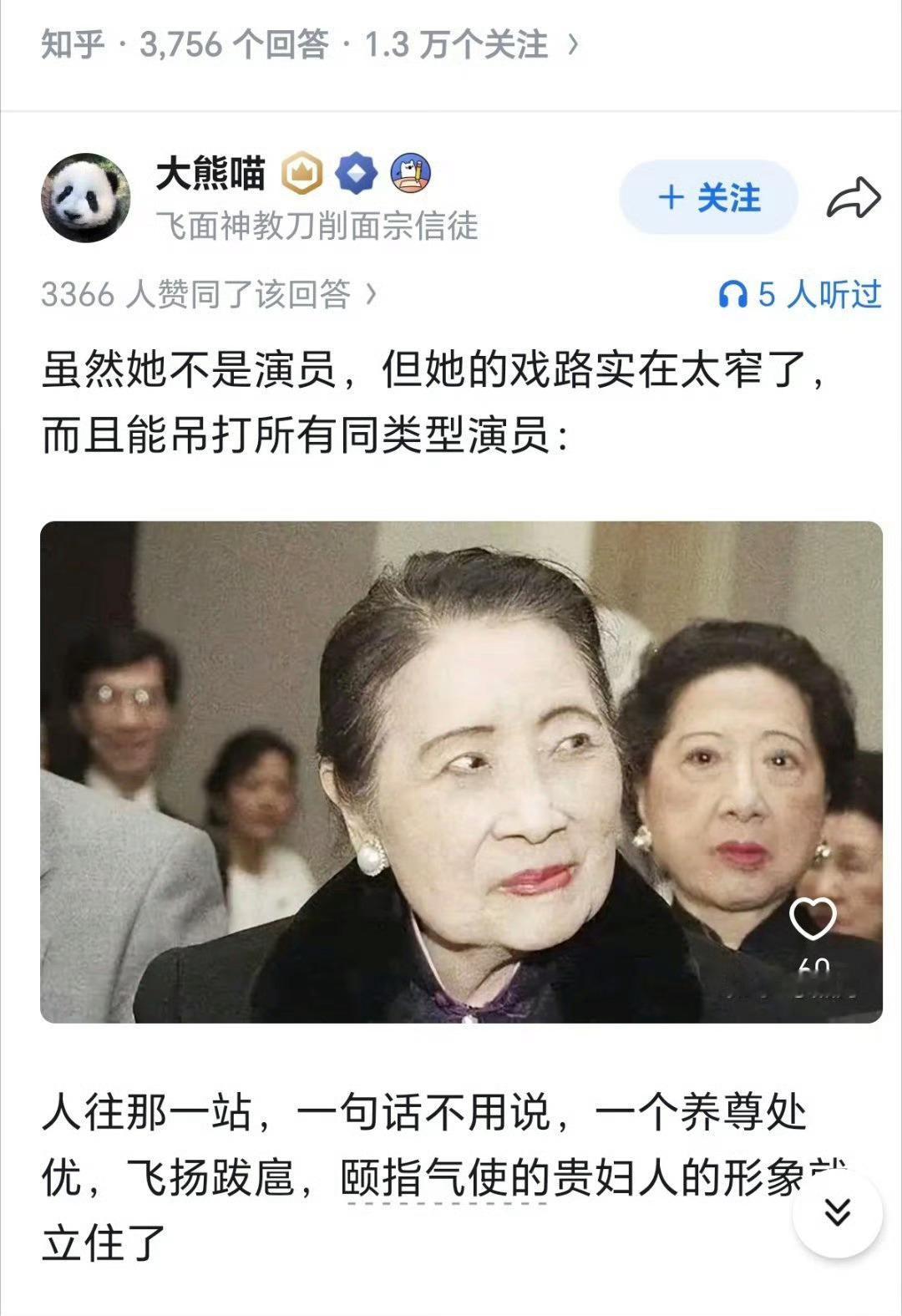 这才是真正的宋美龄。