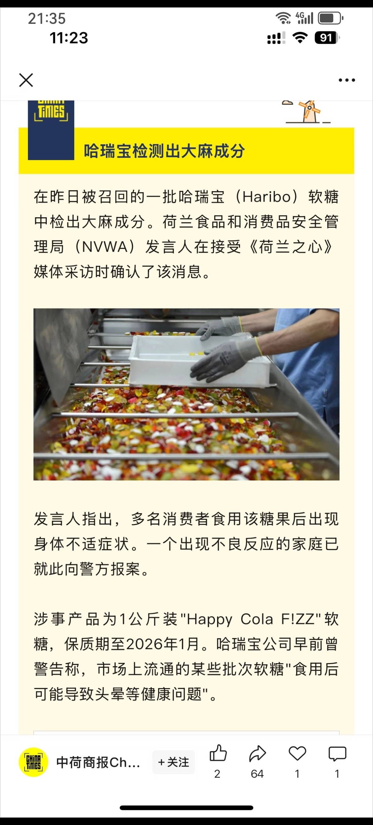 …我才刚买啊还能吃吗？​​​