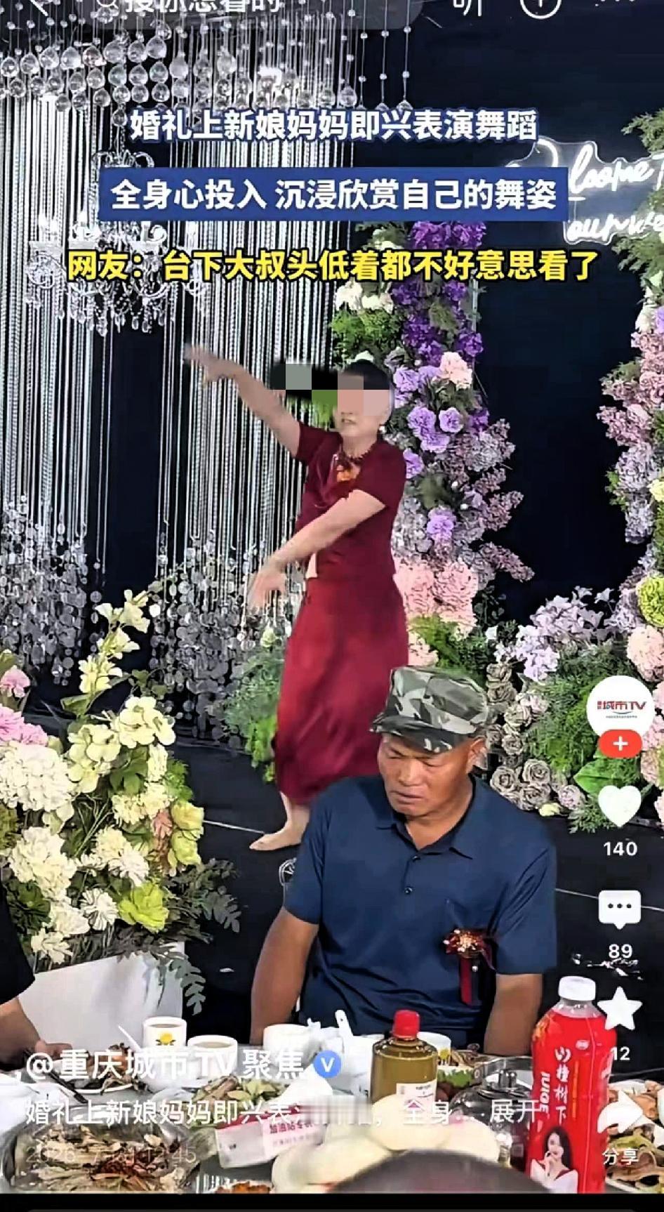 无知的新娘妈妈，一辈子攒下的颜面在女儿婚礼上丢了个精光！婚礼现场，新娘妈妈即兴起