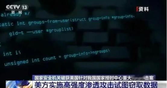 美国攻击中国授时中心，离爆点只差一步之遥了！当国家安全机关公布这则消息时，谁都没