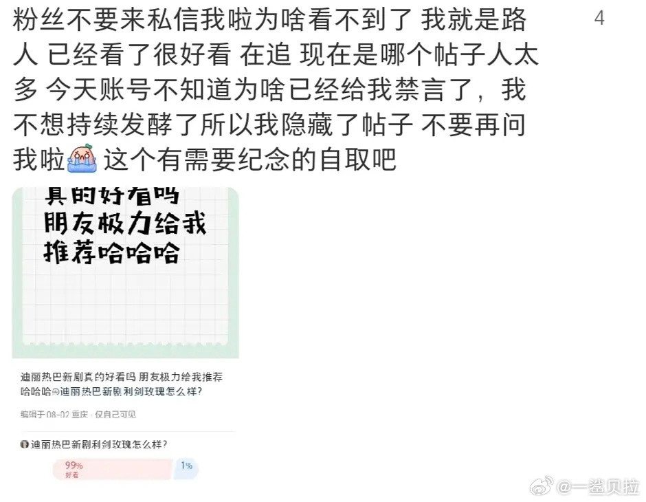 小红书的帖子都举报啊。。​​​