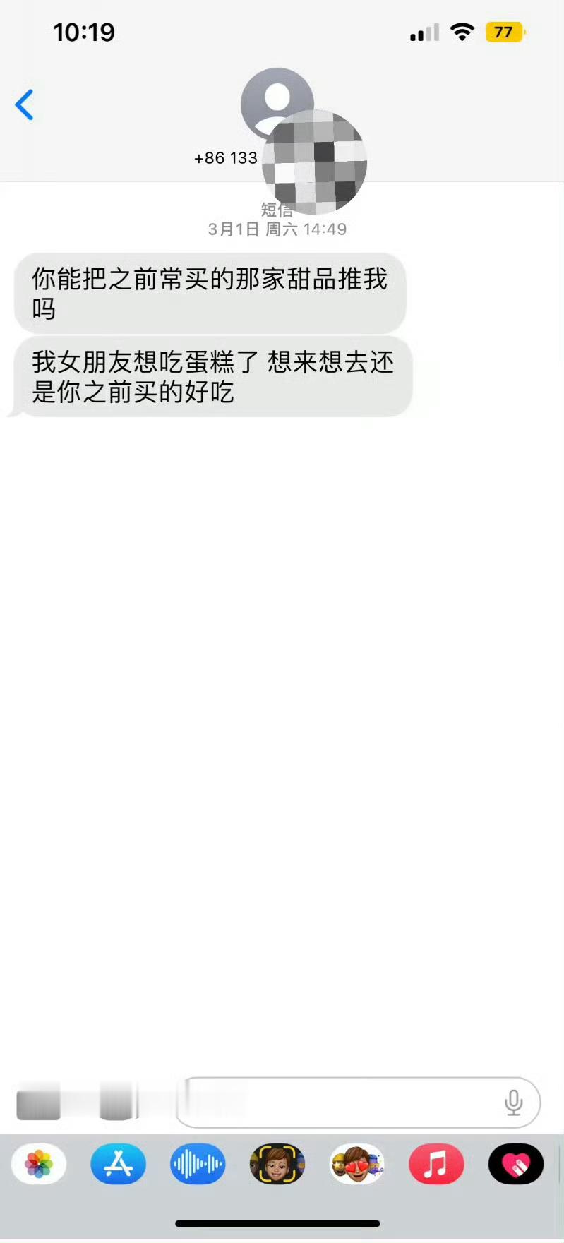 前男友这样说该怎么回？