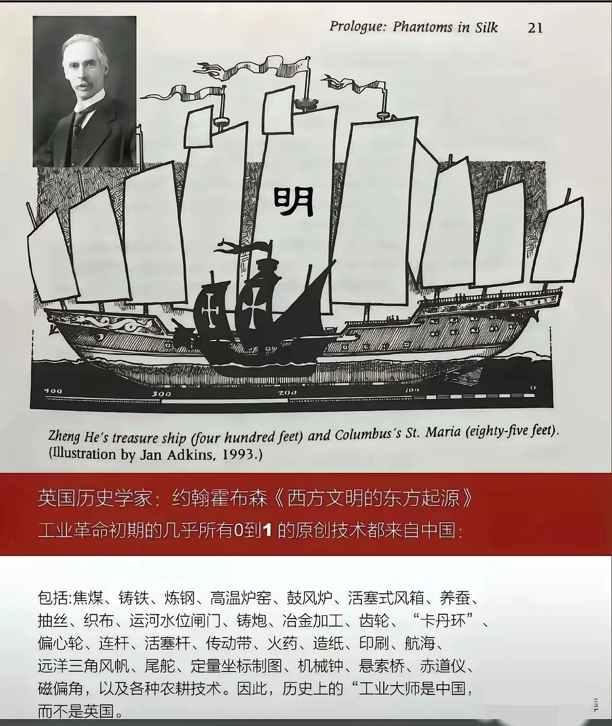 就连英国人自己都说:工业革命的技术来源于明朝。短短几十年，西方就从野蛮人完成