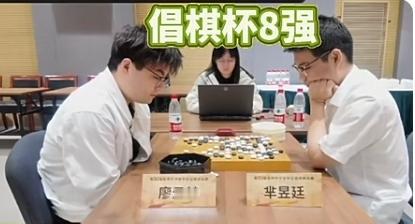 倡棋杯~八仙过海各显神通第20届倡棋杯中国职业围棋锦标赛于4月21日在北京