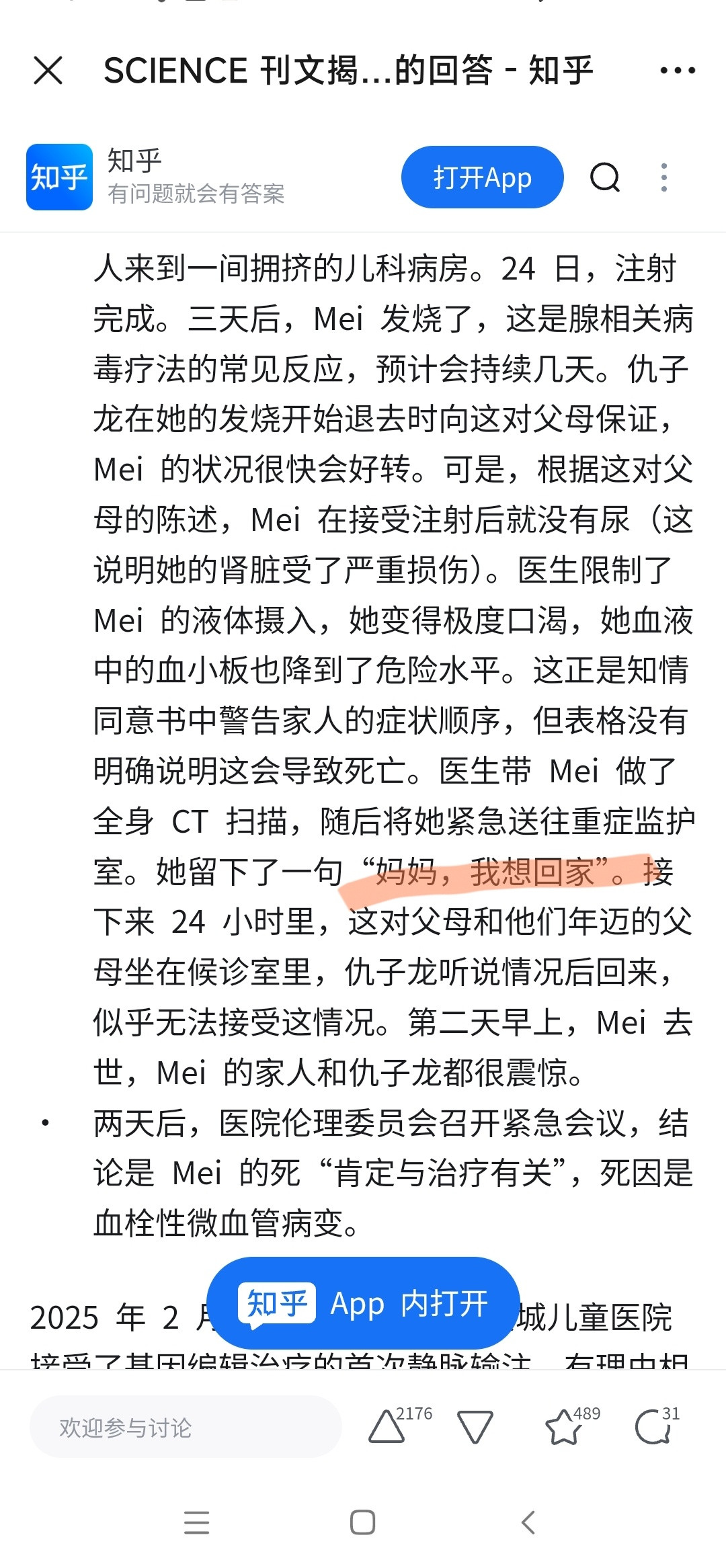 六岁会说“妈妈我想回家”怎么算严重的语言发育迟缓呢(自闭症的症状)？感觉我十六岁