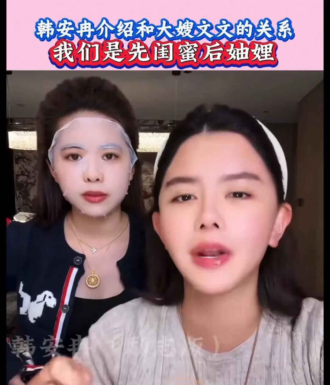 韩安冉做的最错的事情，就是把自己的闺蜜变成自己的妯娌，结果现在自己的闺蜜和婆婆一