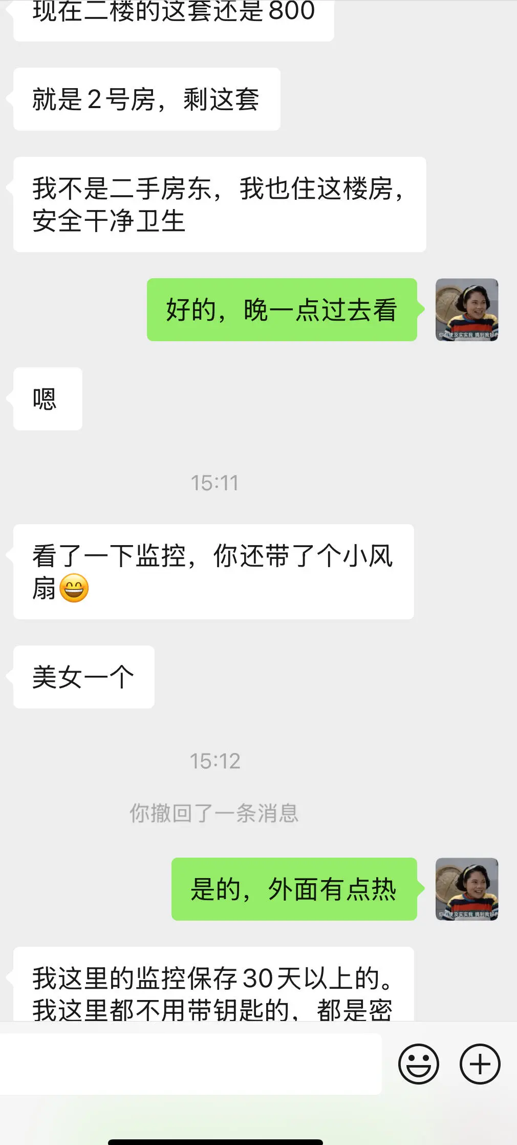 去找房子，这个房东正常吗？有点不太敢去了