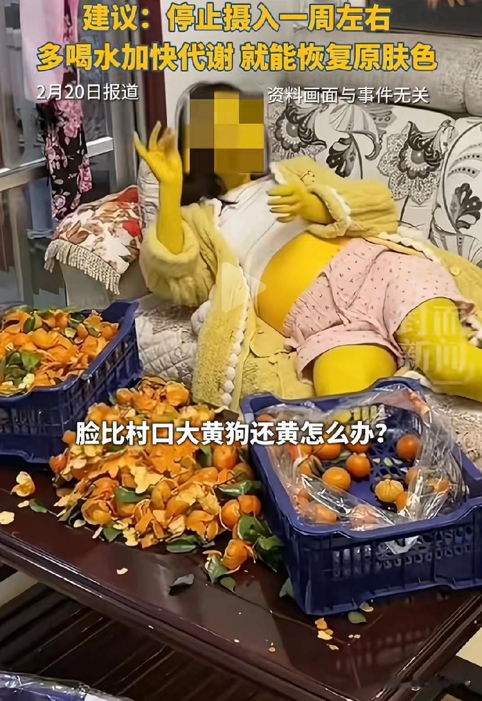 过年狂炫砂糖橘，脸黄得像村口的大黄狗了，吃多了，带手套流的手汗都黄色的了建议：