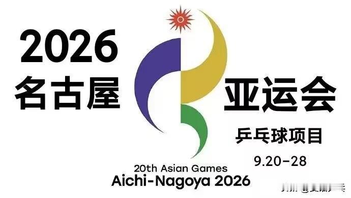爱知·名古屋第20届亚运会丨朝鲜队参赛名单🇰🇵【男单】李正植、宇泰龙【女