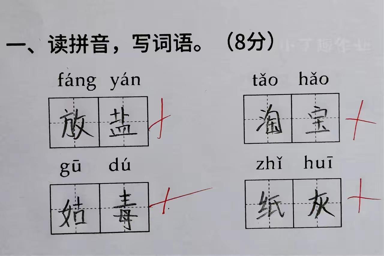 这孩子咋回事怎么能全错呢，请问正确答案是什么？