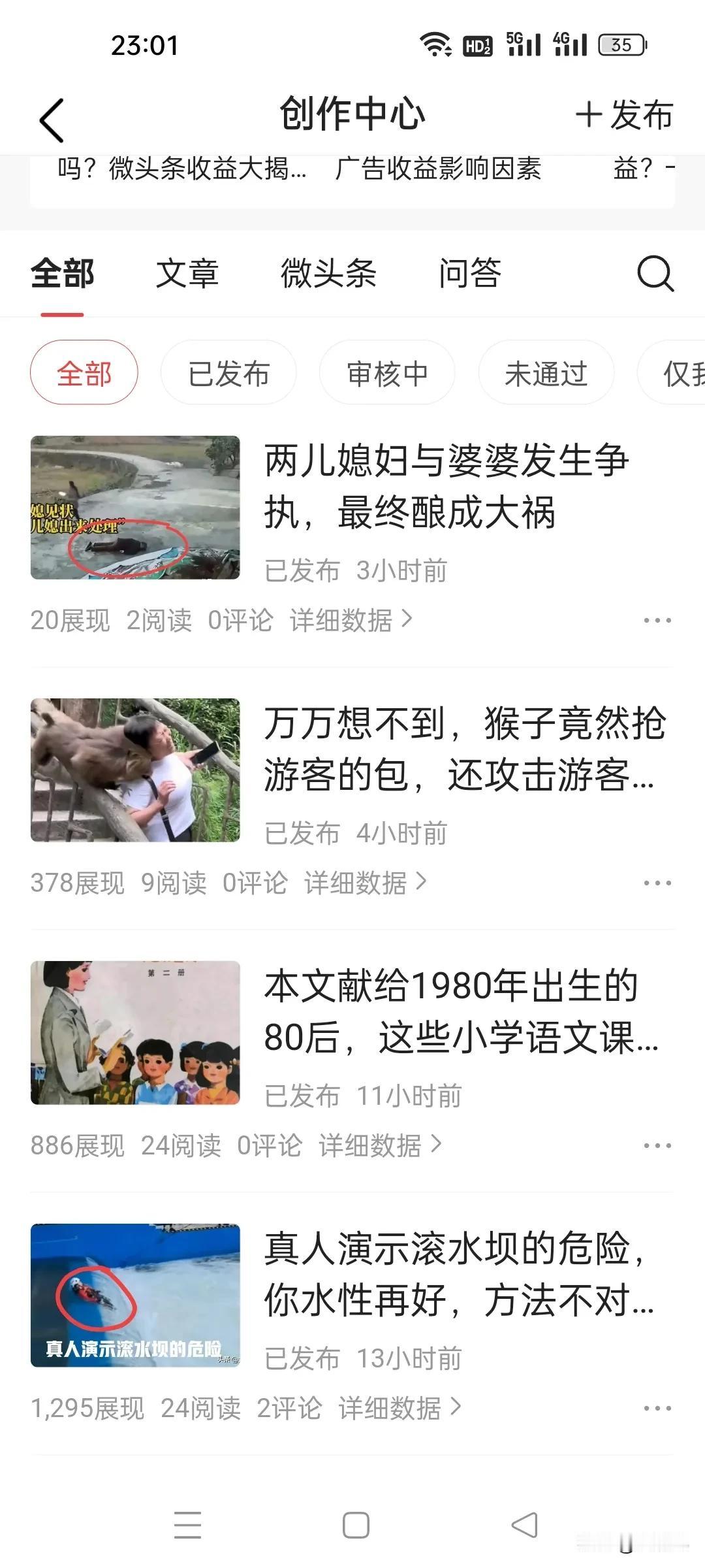 你们碰过这种事情吗昨天流量还挺好的今天就一点都没有昨天写了两条其中一条阅