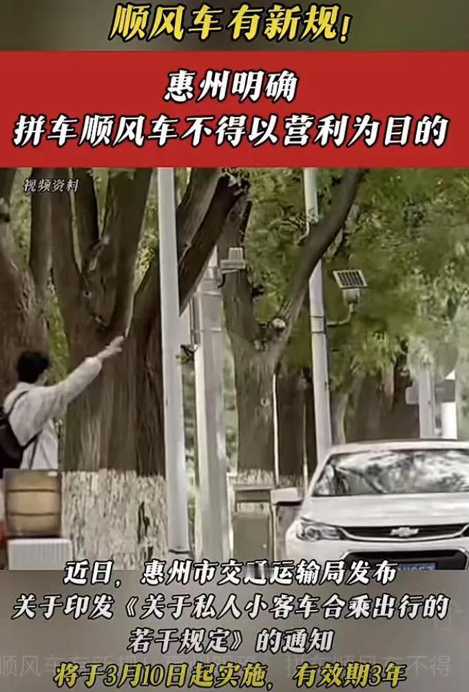 广东恵州，出租车司机这次是真的“自行车换小车”了，估计大把人争着干！恵州出台