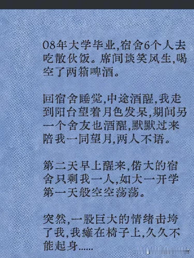 【毕业那天，后悔半生】20年前大学毕业，当时行李比较多，就提前两天收好东西放