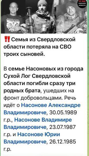 图文：俄军三兄弟先后在乌克兰被击毙一位俄罗斯母亲把她的三个儿子送到乌克兰，结