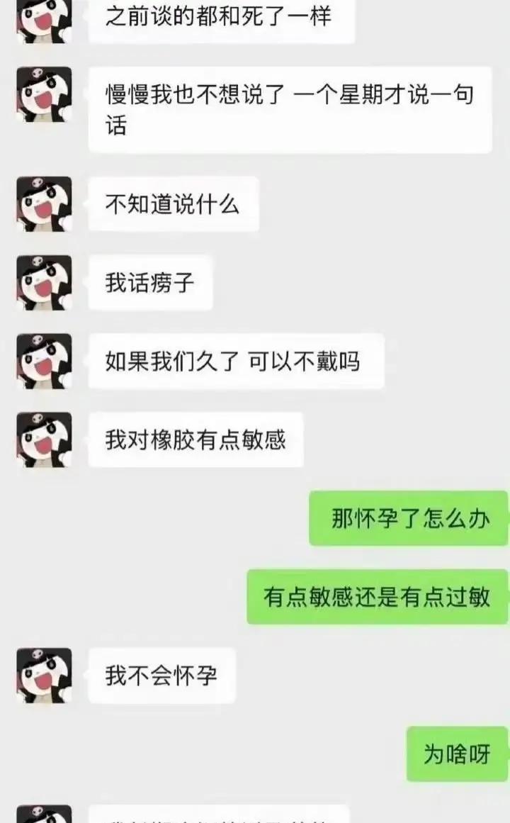 童锦程把人家肚子搞大后甩出一句打了吧，三十岁的姑娘第一次怀娃舍不得，他直接转账备