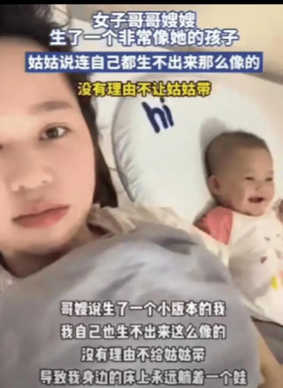 “解释不清了！”广东一女子没结婚，没对象，却有了一个娃！不是她生的，却和她长